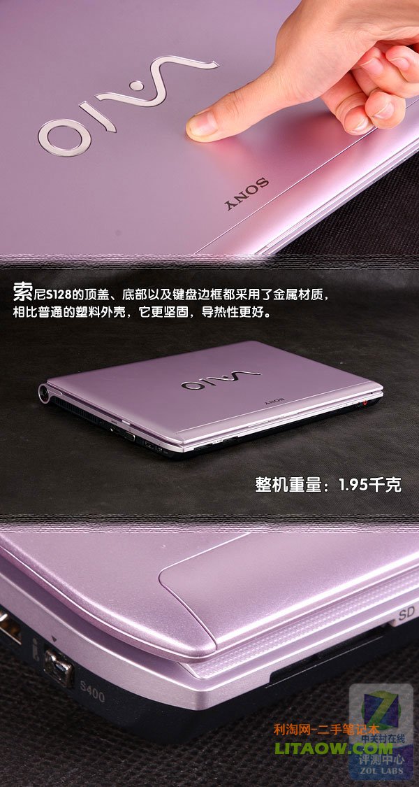 低調的華麗 五大細節(jié)揭開索尼S128奧秘 