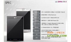 韓國LG集團(tuán)最新款手機樣子規(guī)格暴光