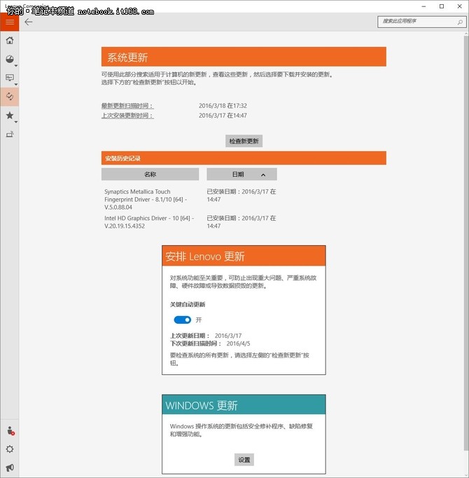 win10下的全新軟件 監(jiān)控、優(yōu)化一次搞定
