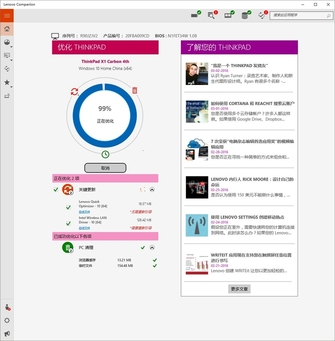 win10下的全新軟件 監(jiān)控、優(yōu)化一次搞定