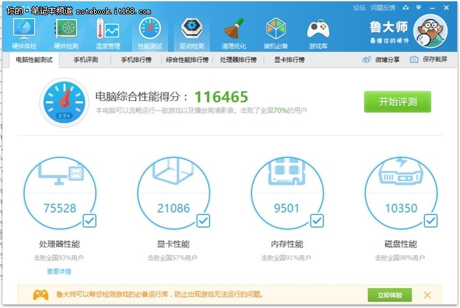 性能甚至有點(diǎn)過(guò)剩 流暢辦公綽綽有余