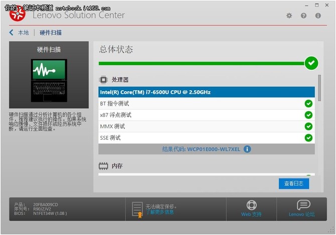 win10下的全新軟件 監(jiān)控、優(yōu)化一次搞定