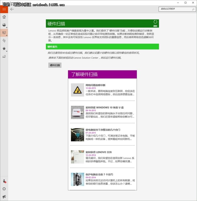 win10下的全新軟件 監(jiān)控、優(yōu)化一次搞定